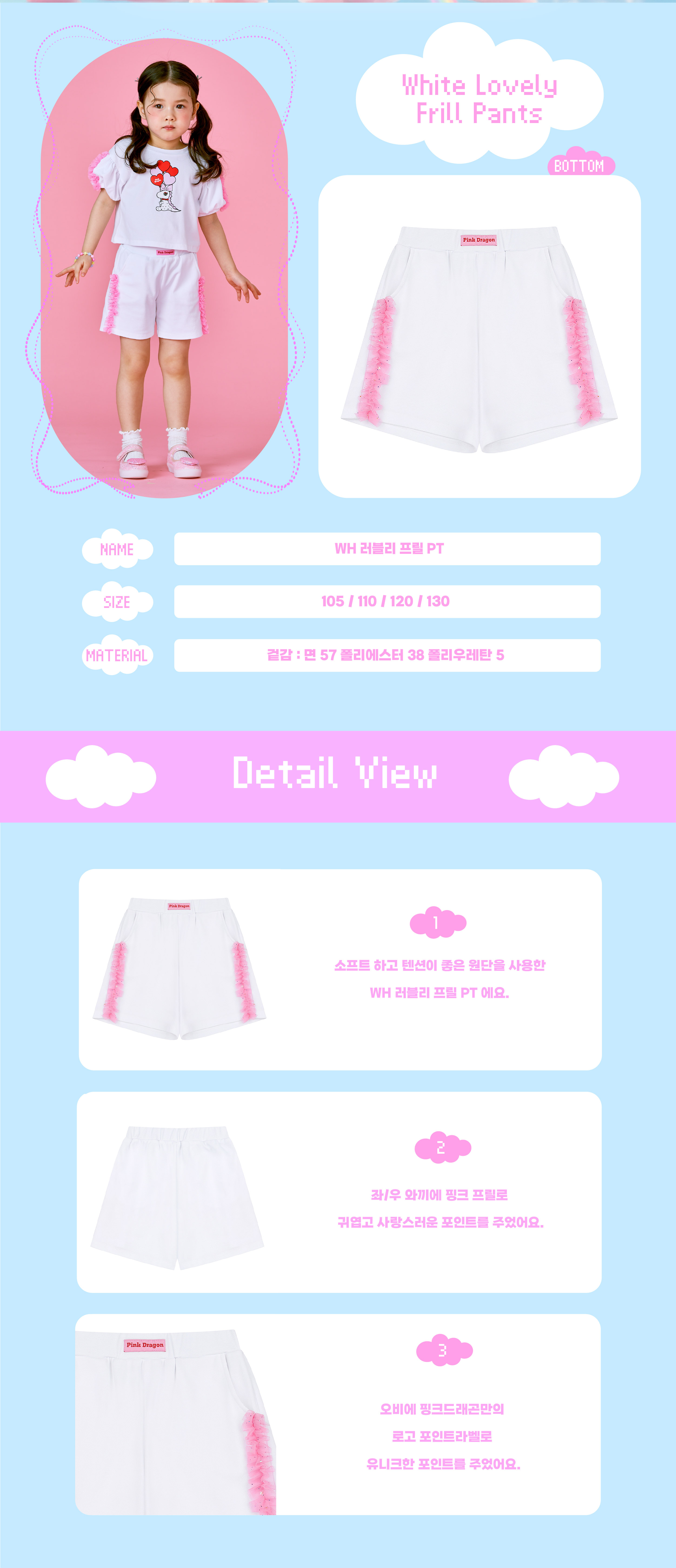 26SS 2차 P62DBP050 WH 러블리 프릴 PT-02.jpg